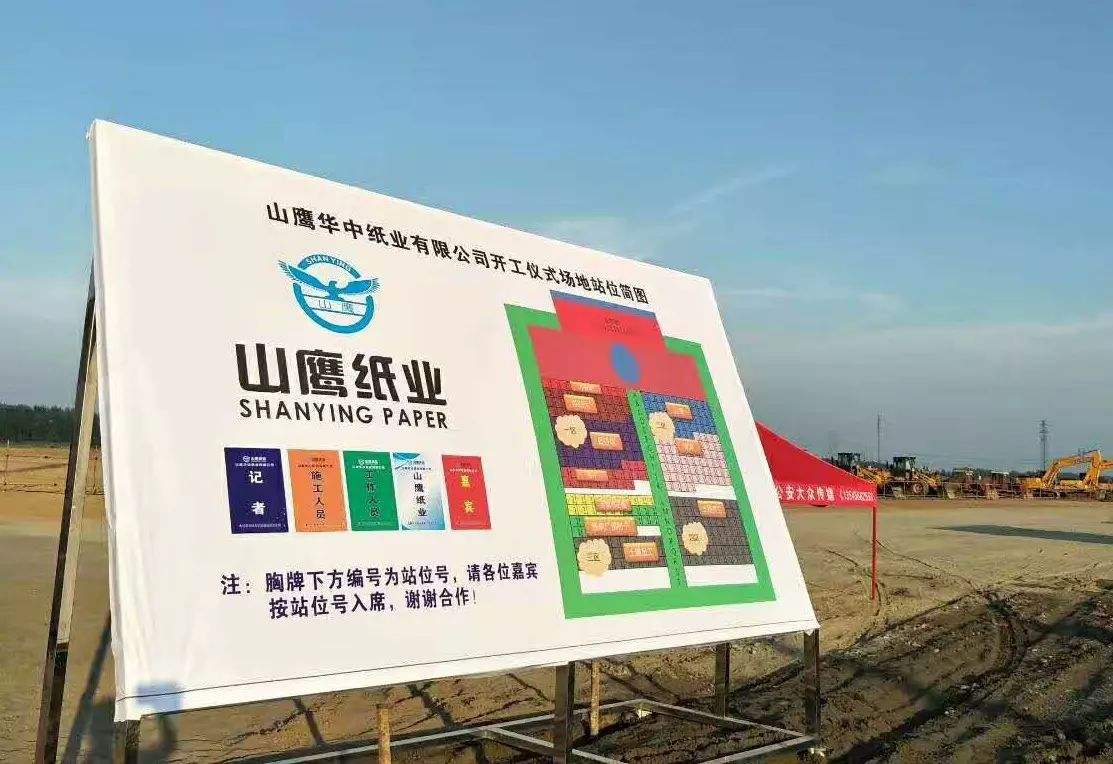 新县连定排、高压除氧器工程案例-山鹰华中纸业有限公司